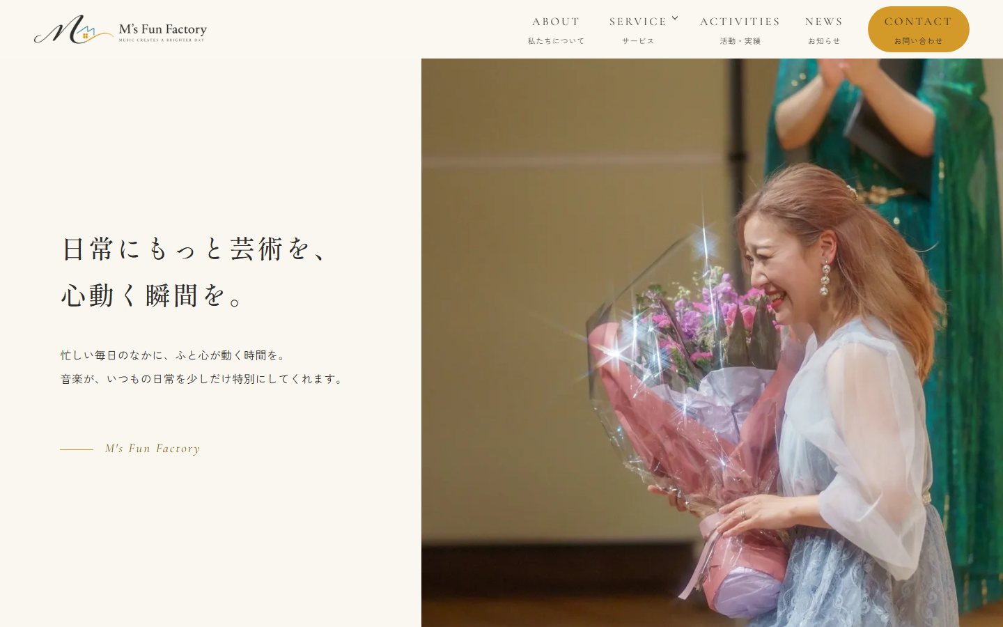 ソプラノ歌手 macco の公式サイト M's Fun Factory のトップページ